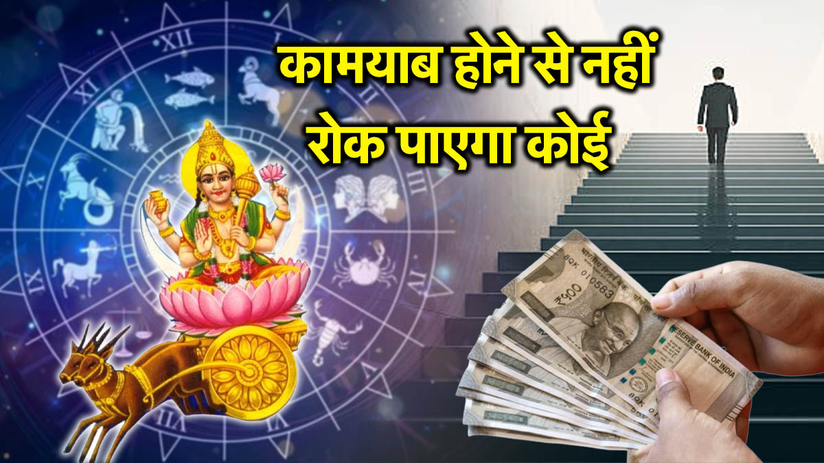 मालामाल होने के लिए तैयार हो जाएं ये 3 राशियां, धनु राशि में रहते हुए चंद्र ने किया पूर्वाषाढ़ नक्षत्र में गोचर