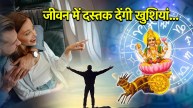 Chandra Gochar 2025