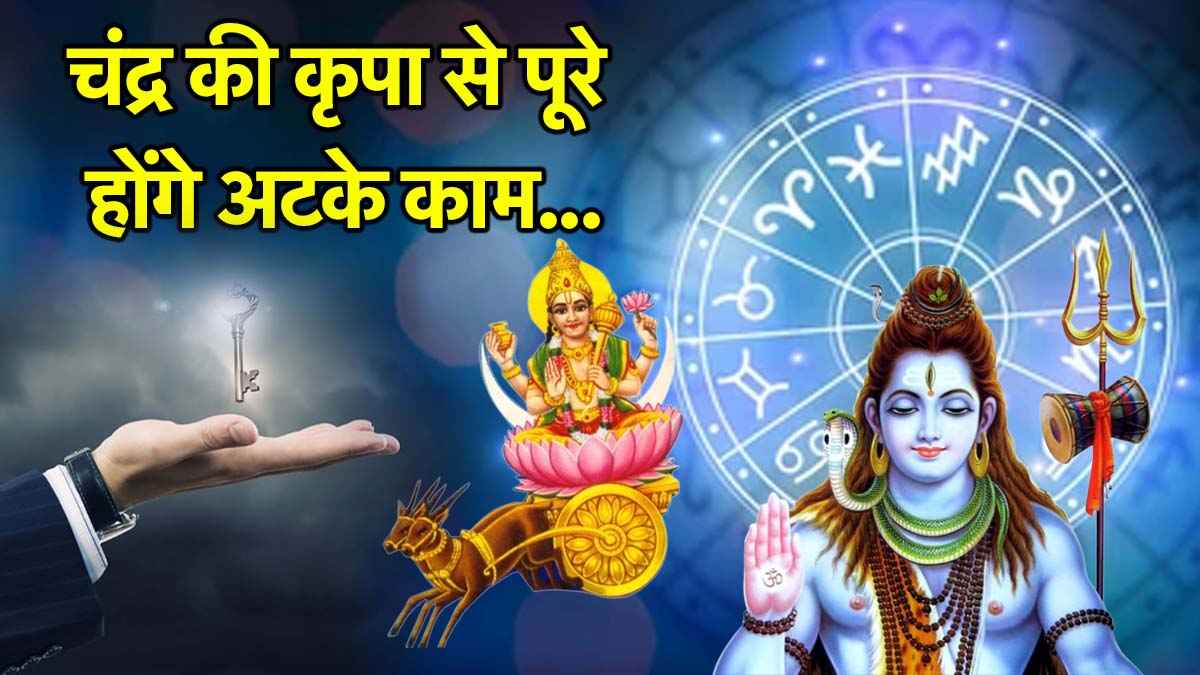 Chandra Gochar