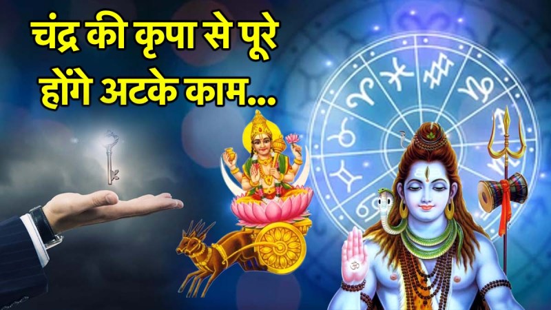 Chandra Gochar
