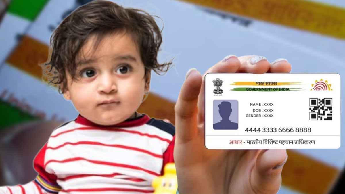 डिएक्टिवेट हो सकता है आपके बच्चों का आधार कार्ड, आज ही करा लें ये काम