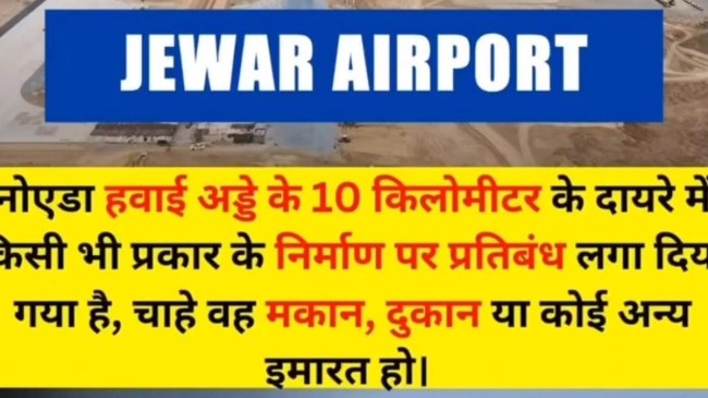 Construction Near Noida Airport Ban