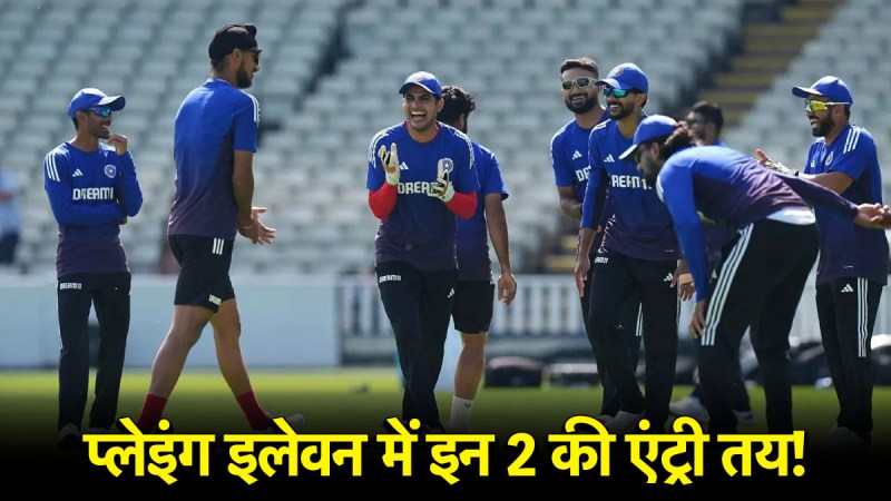 IND vs ENG