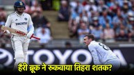 IND vs ENG