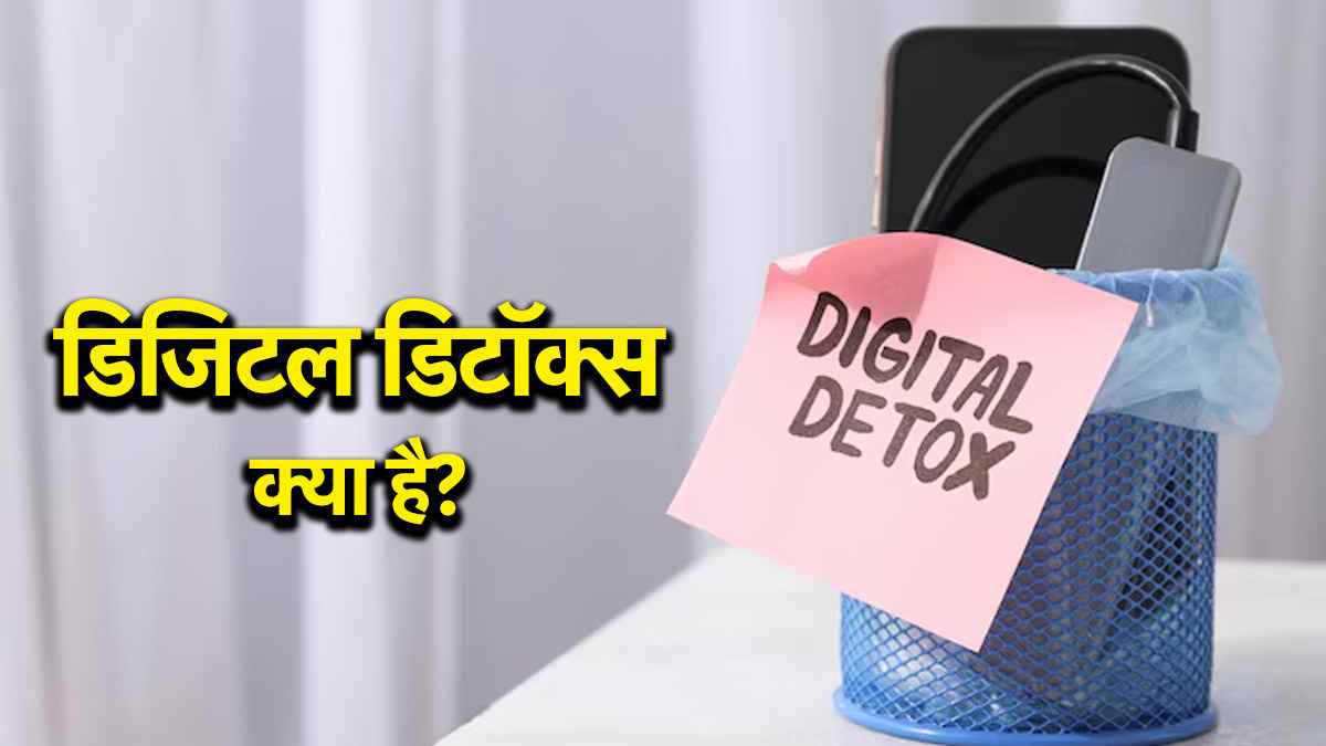 Digital detox