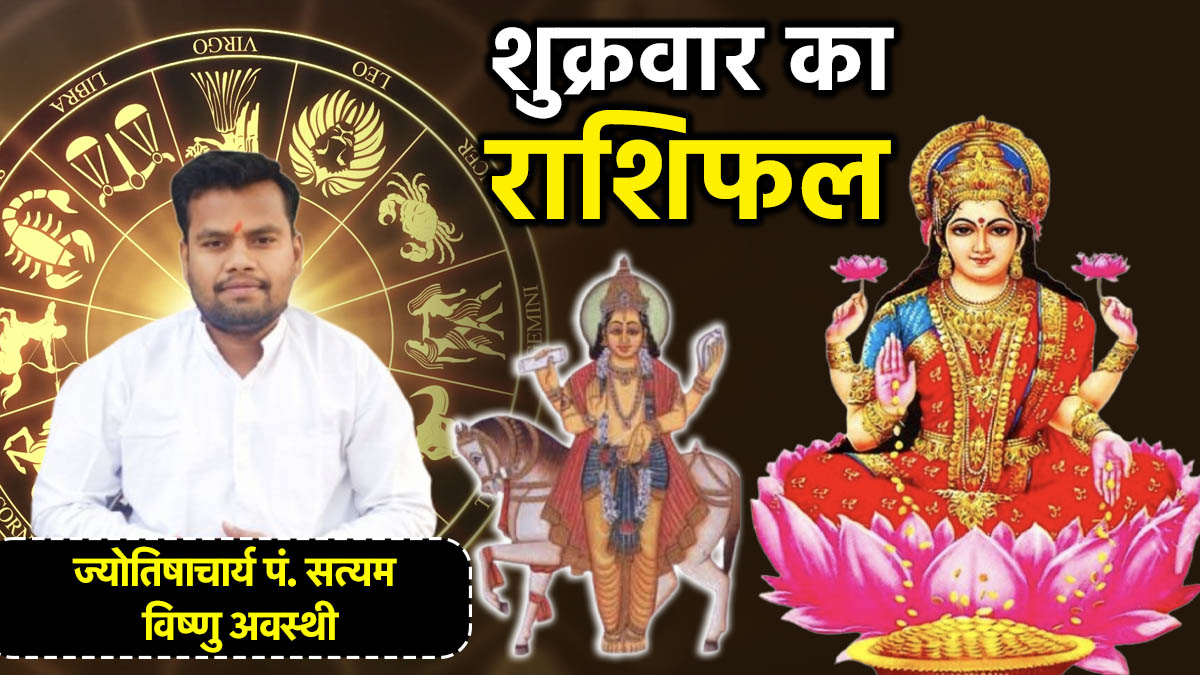 सावन का पहला दिन बनेगा इन 6 राशियों का गोल्डन डे, पढ़ें आज का राशिफल