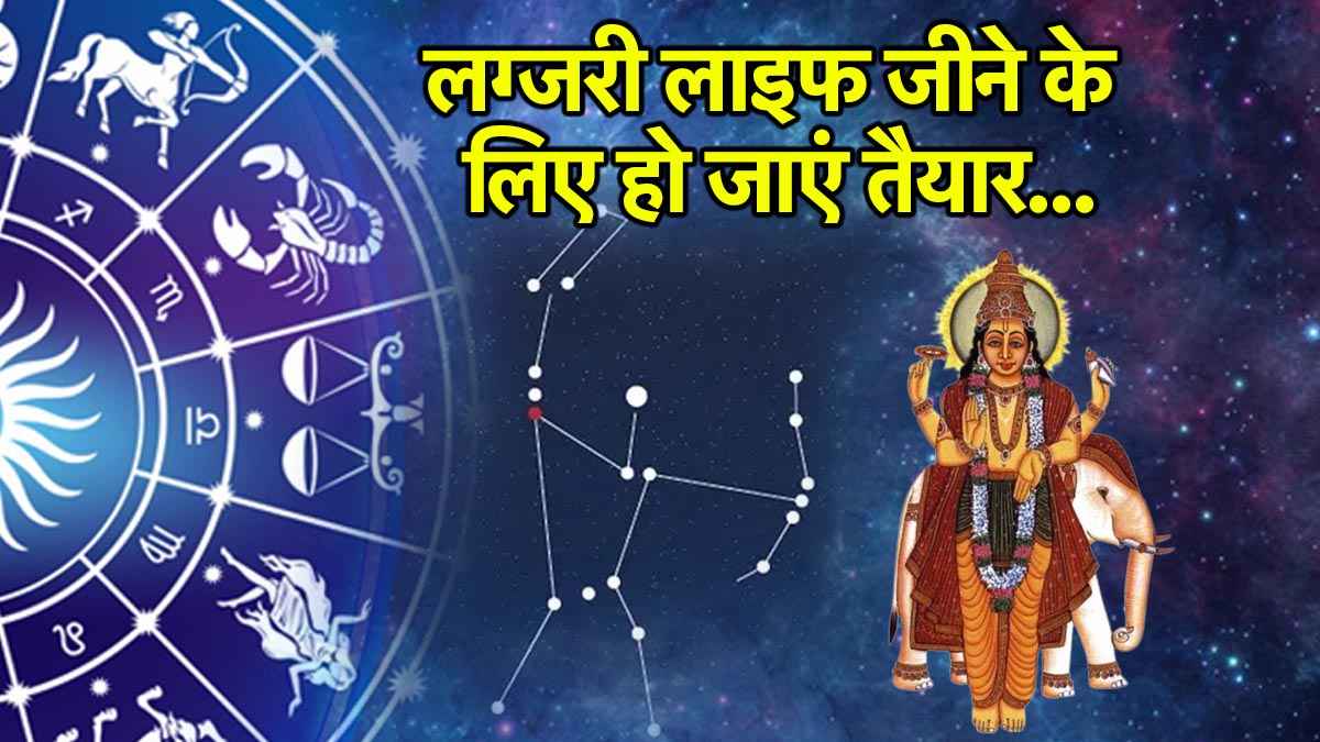 Guru Gochar 2025