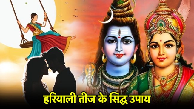 Hariyali Teej 2025 Hariyali Teej 2025