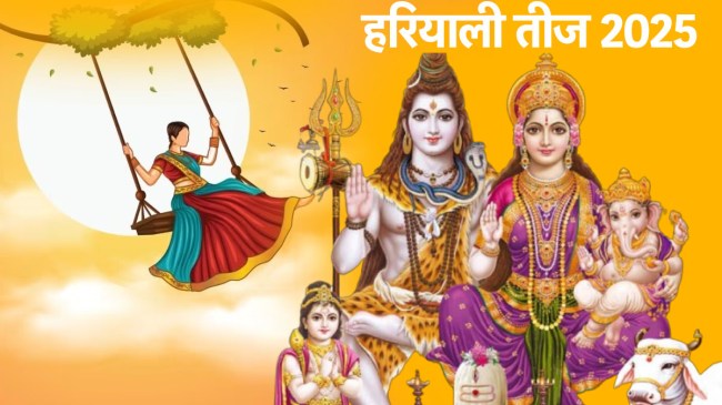 Hariyali Teej 2025 Vrat