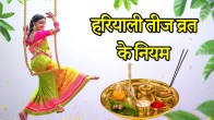 Hariyali Teej 2025
