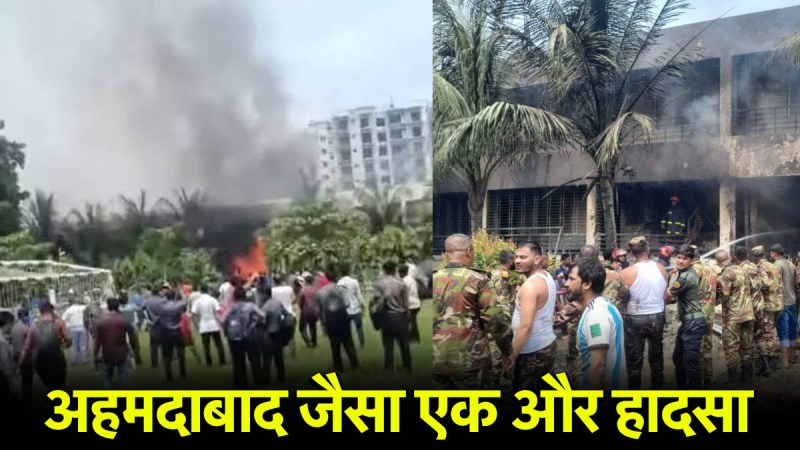 Bangladesh Plane Crash
