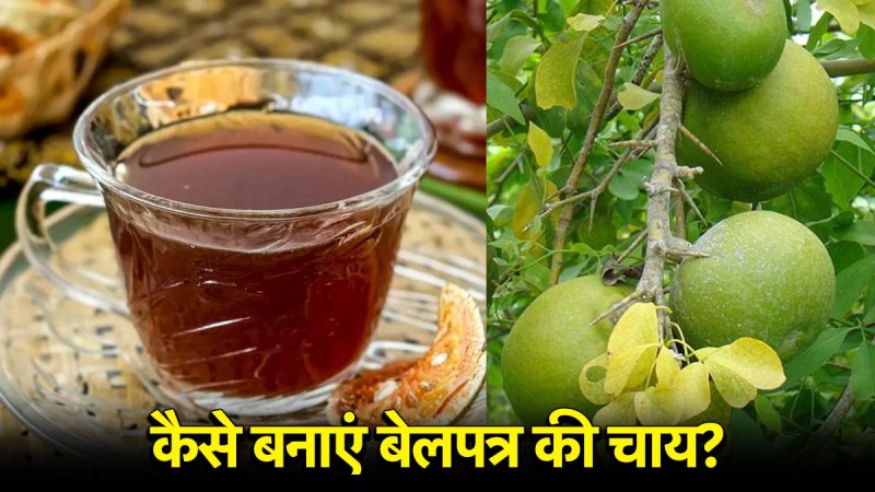 Bael Tea Recipe
