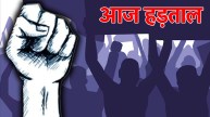 Central Trade Union Strike