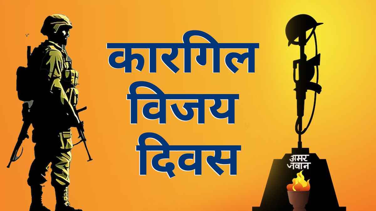 Kargil Vijay Diwas: 1999 में क्यों छिड़ी थी भारत-पाक में जंग? परवेज मुशर्रफ ने रची थी साजिश