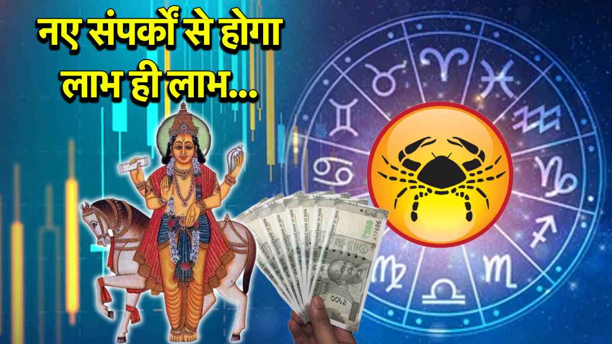 Kark Horoscope 2025