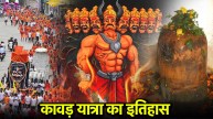 Kawad Yatra 2025