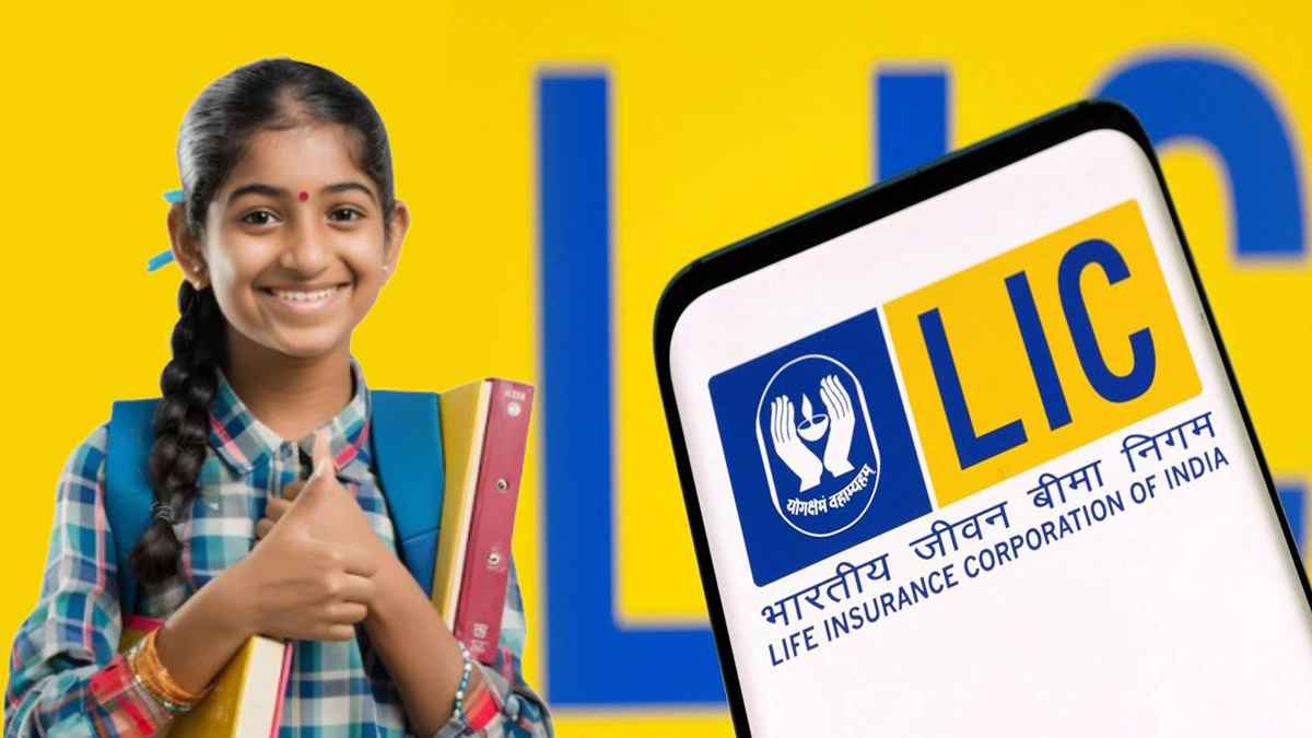 सिर्फ 121 रुपये रोजाना और बेटी की शादी तक मिलेंगे 27 लाख!  कमाल है LIC की 'कन्यादान पॉलिसी'