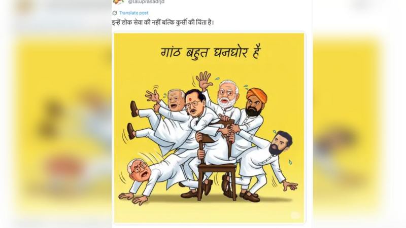 Lalu Yadav cartoon post