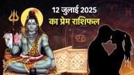 Love Rashifal 12 July 2025