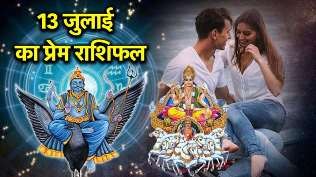 Love Rashifal 13 July 2025