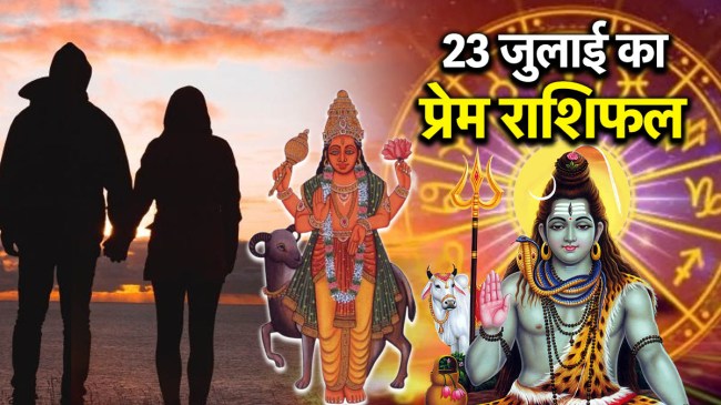 Love Rashifal 23 July 2025