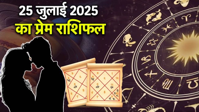 Love Rashifal 25 July 2025