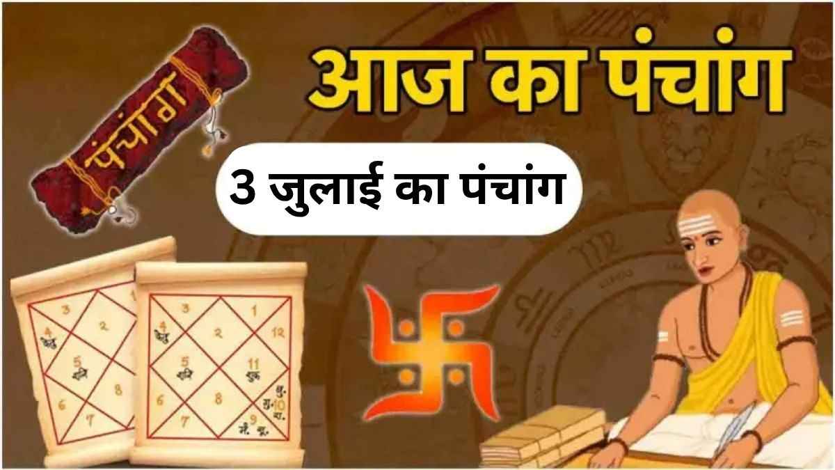 Aaj Ka Panchang