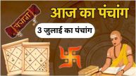 Aaj Ka Panchang