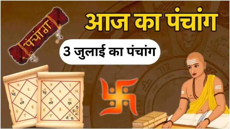Aaj Ka Panchang