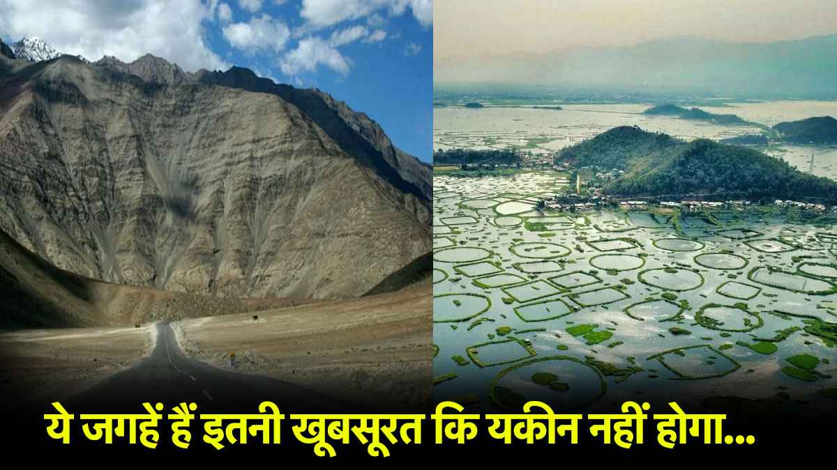 Travel Destination: भारत की इन 5 जगहों के बारे में आपने कभी नहीं सुना होगा, घूमने वालों के लिए स्वर्ग
