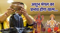 Mangal Dosh Upay