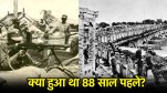 Marco Polo Bridge Incident | Second World War | History of The Day