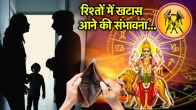 Mithun Rashifal 2025