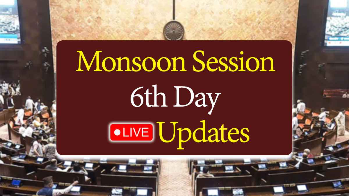 Monsoon Session 6th Day LIVE Updates Monsoon Session | Operation Sindoor | BJP Congress