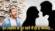 Name Astrology