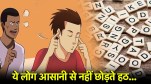 Name Astrology