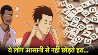Name Astrology