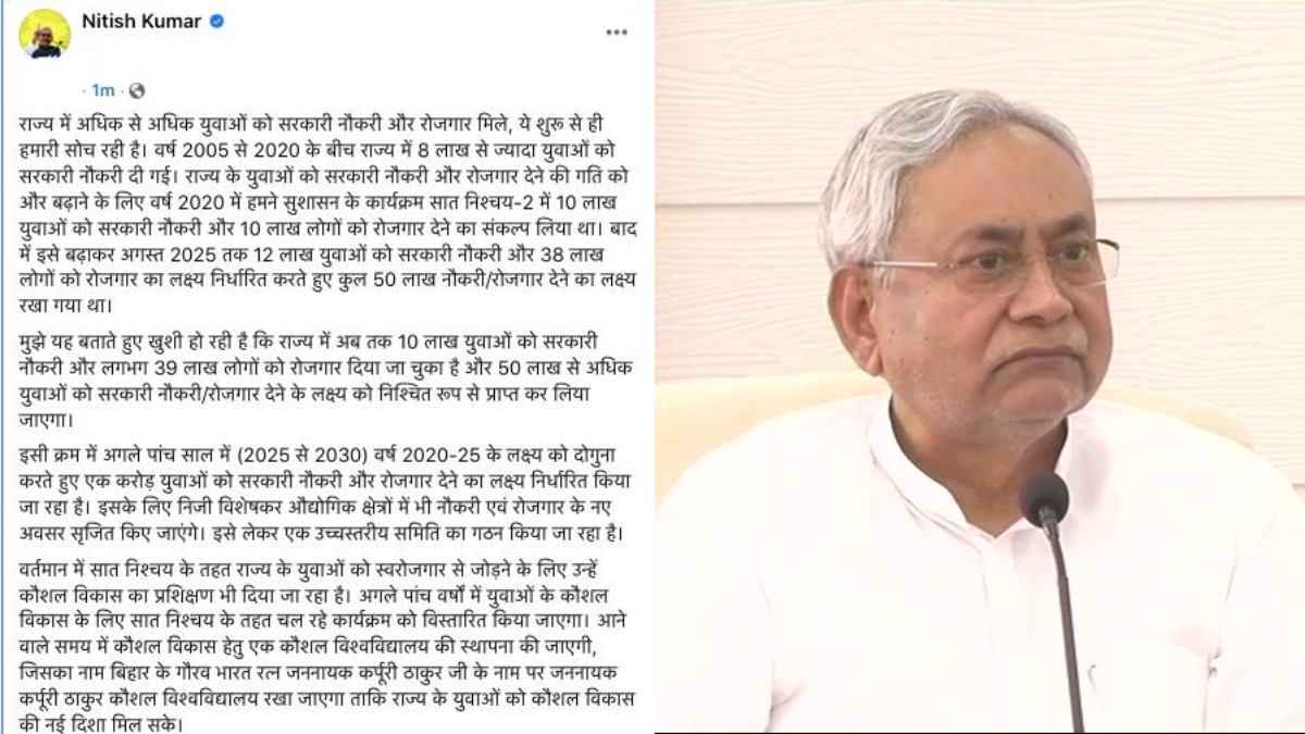 Nitish Kumar job announcement
