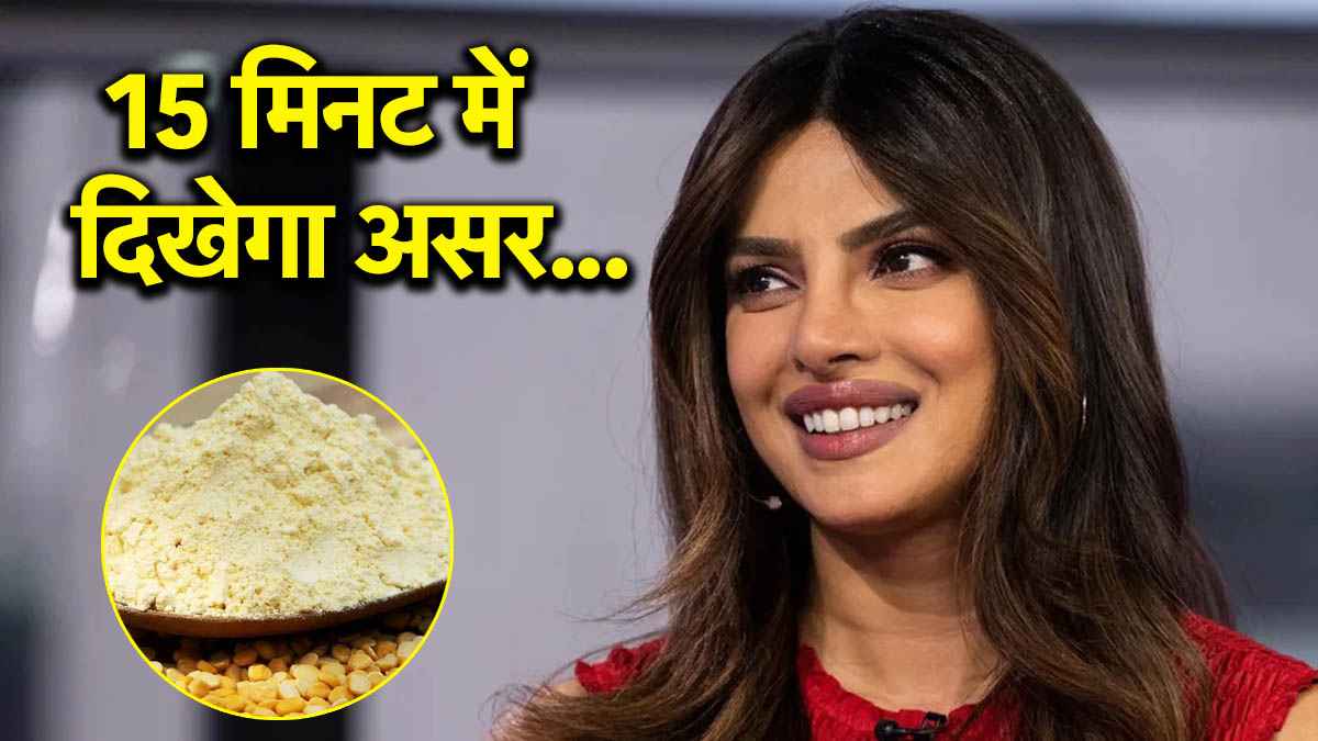 Home Made Body Scrub: प्रियंका चोपड़ा का ये देसी नुस्खा देगा आपको 7 दिनों में टैन फ्री स्किन, जानें कैसे