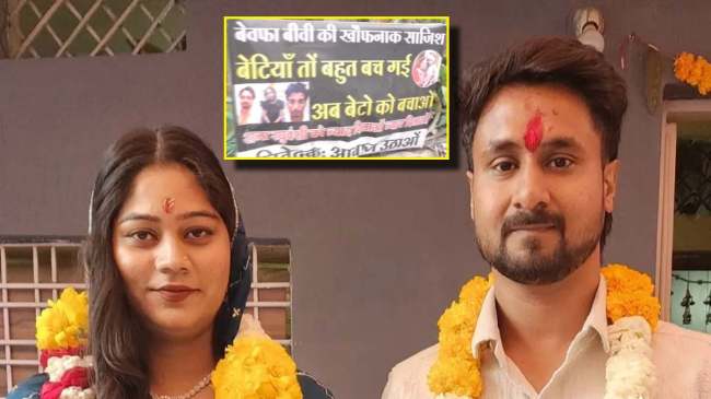 Raja Raghuvanshi Murder Case (1) Raja Raghuvanshi Murder Case (1)