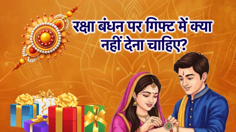 Raksha Bandhan