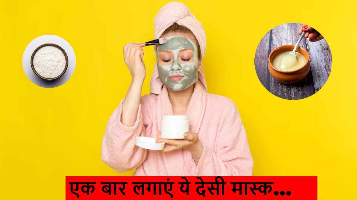 Skin Care: चेहरे की झुर्रियां होंगी गायब, बस हफ्ते में एक बार लगाएं ये देसी मास्क