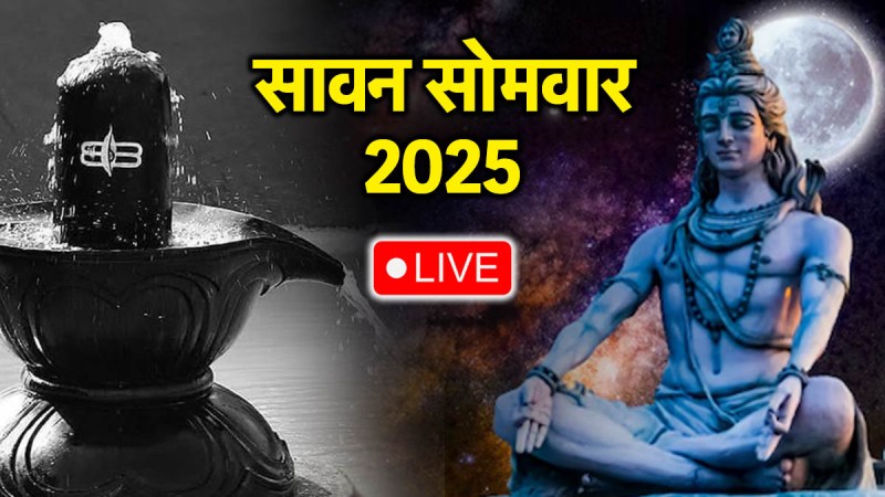 Sawan 2025