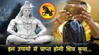 Sawan 2025 Upay