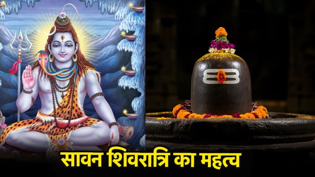 Sawan Shivratri 2025