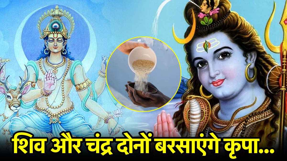 Sawan Somvar Vrat 2025 Upay