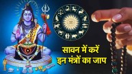 Sawan ke upay
