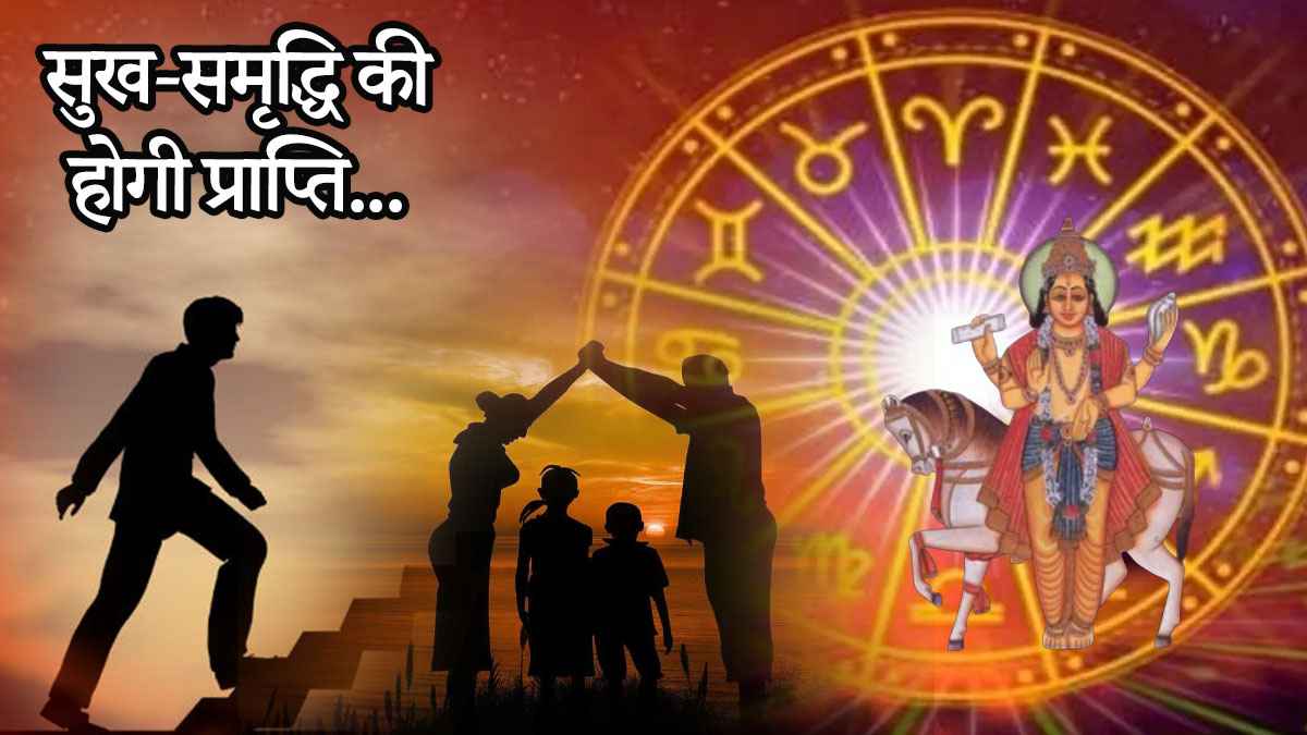 Shukra Gochar 2025