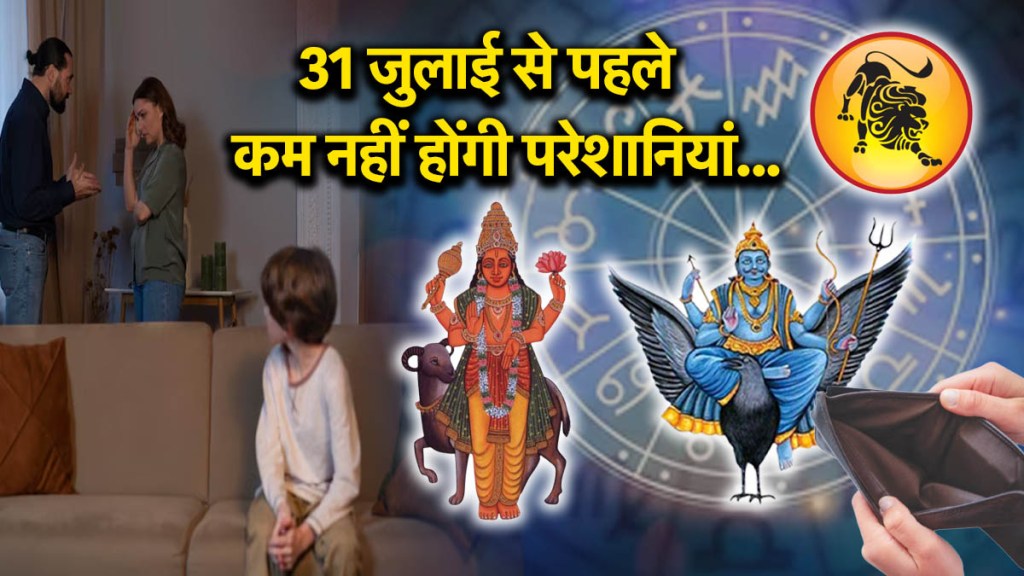 Singh Rashifal 2025