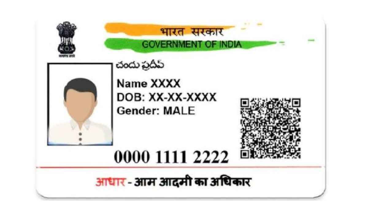 आधार को लेकर आया नया अपडेट, बच्चे की उम्र हो गई है 7 साल तो जल्द करवा लें ये काम